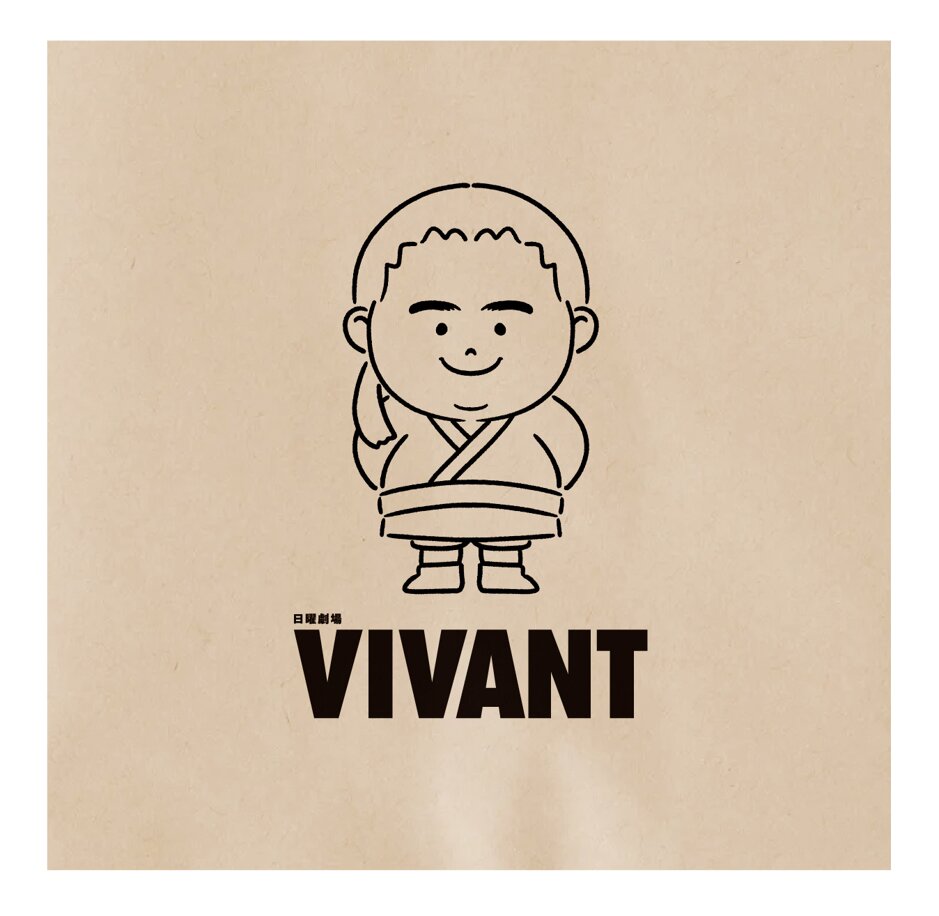 カレーハウスCoCo壱番屋「『VIVANT』コラボキャンペーン」のドラムデザイン専用袋