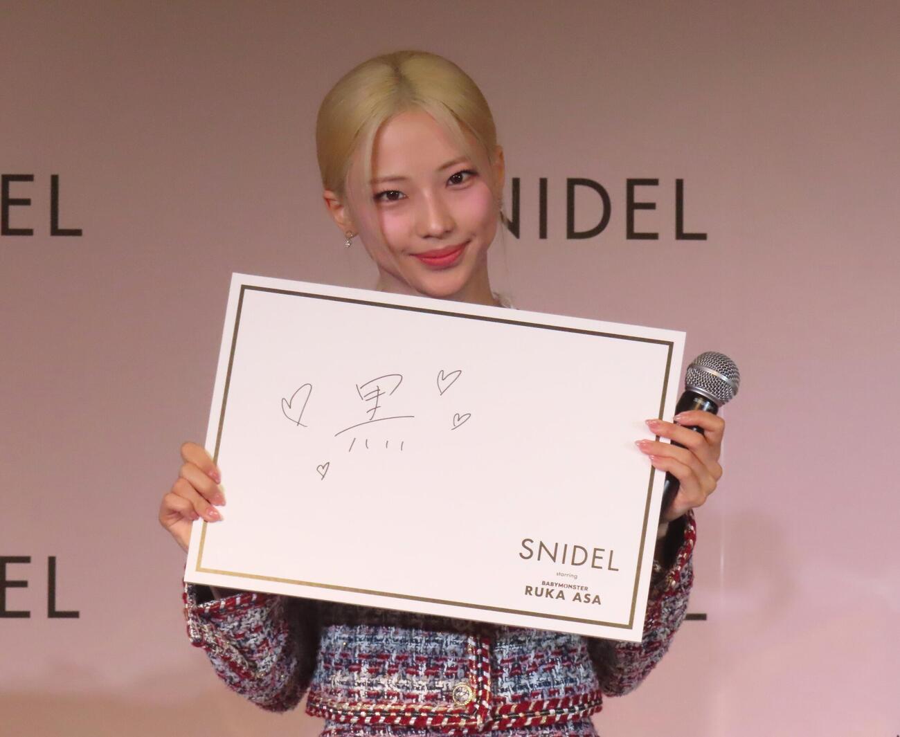 「SNIDEL」アンバサダー就任記念イベントに出席したRUKA（撮影・会田京叶）