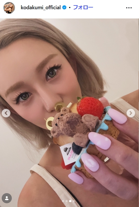 倖田來未のインスタグラムから