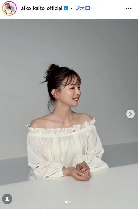 皆藤愛子のインスタグラムから