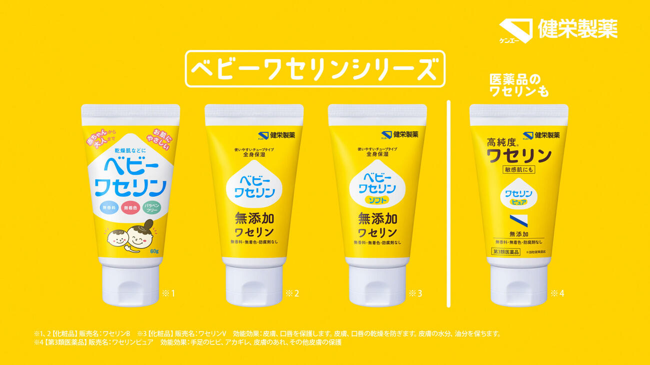 ベビーワセリンシリーズ新CM「高純度のベビーワセリン」編より