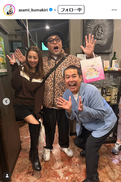 熊切あさ美のインスタグラムから