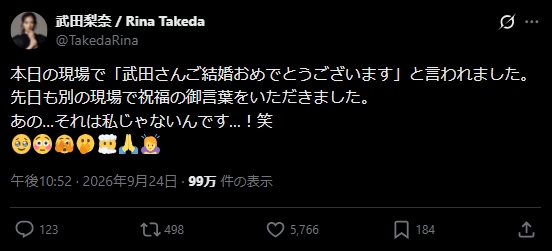 武田梨奈のXから