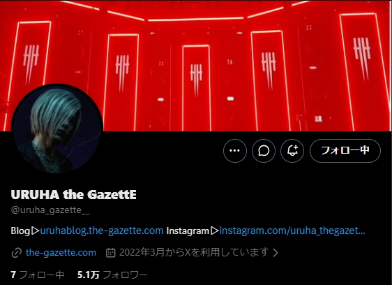 「the GazettE」のURUHAのXから