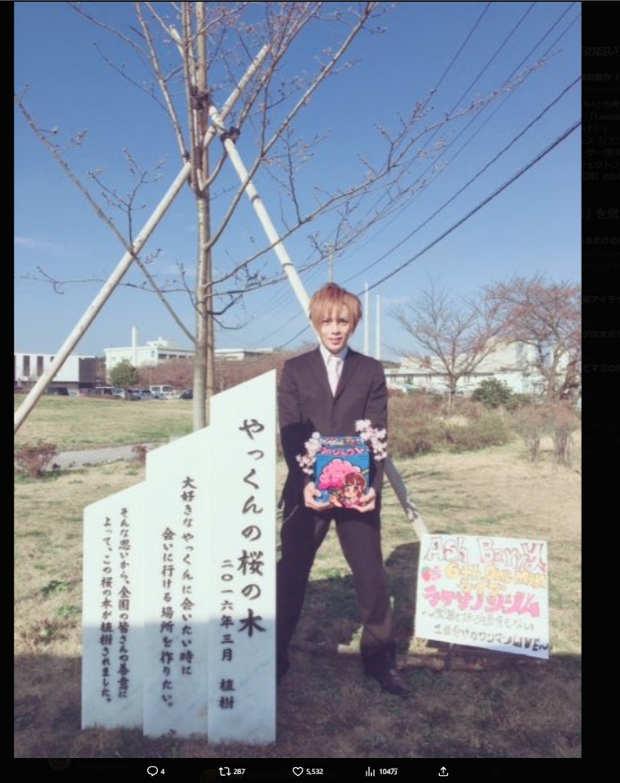 岸田健作のXから