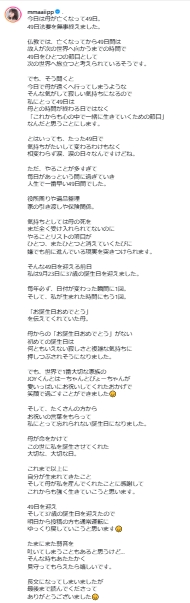 maiのインスタグラムから