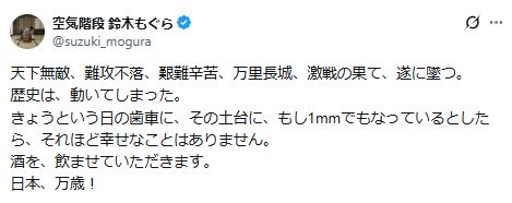 空気階段・鈴木もぐらのXから