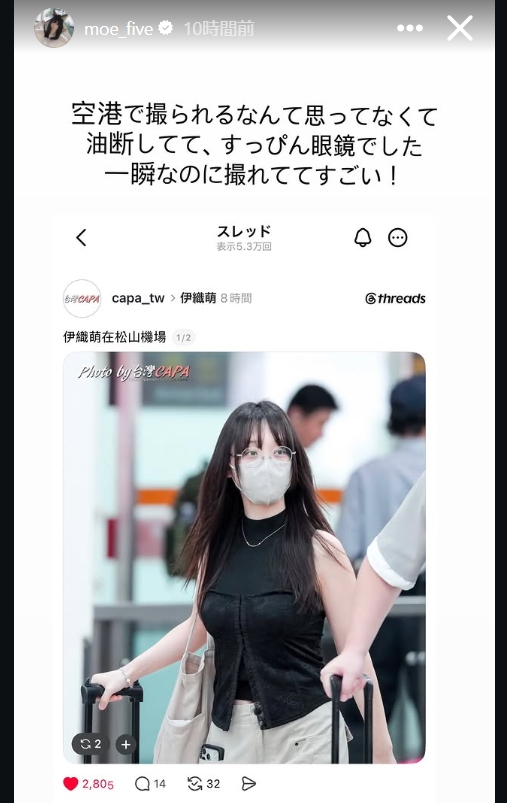 伊織もえのインスタグラムから