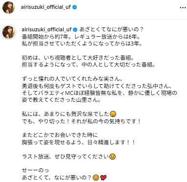 鈴木愛理のインスタグラムから
