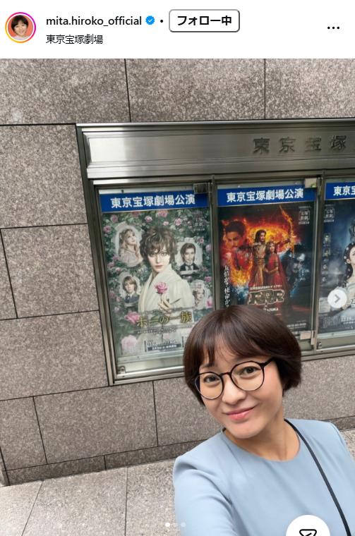 三田寛子のインスタグラムから
