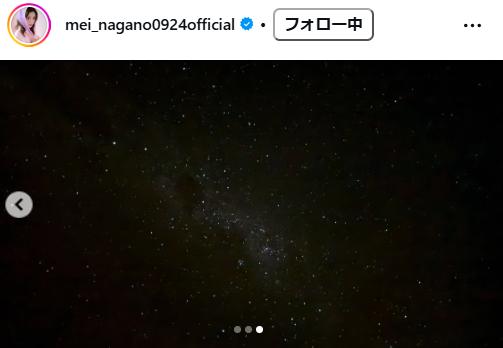 永野芽郁のインスタグラムから