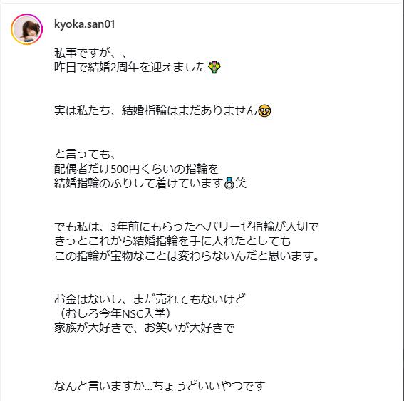 神堂きょうかのインスタグラムから