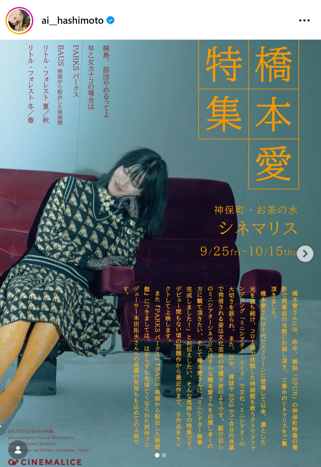 橋本愛のインスタグラムから