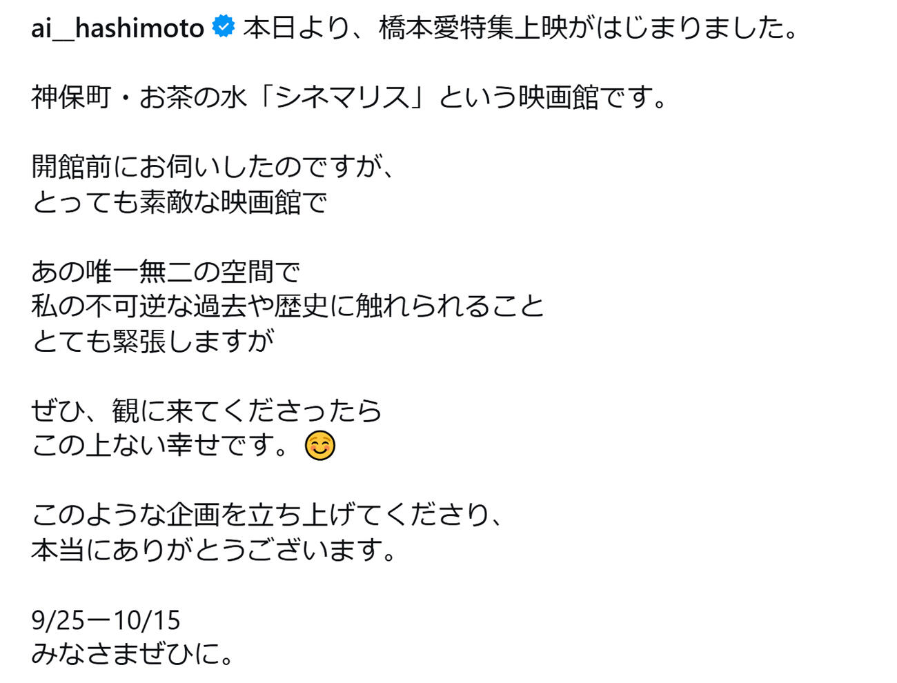 橋本愛のインスタグラムから
