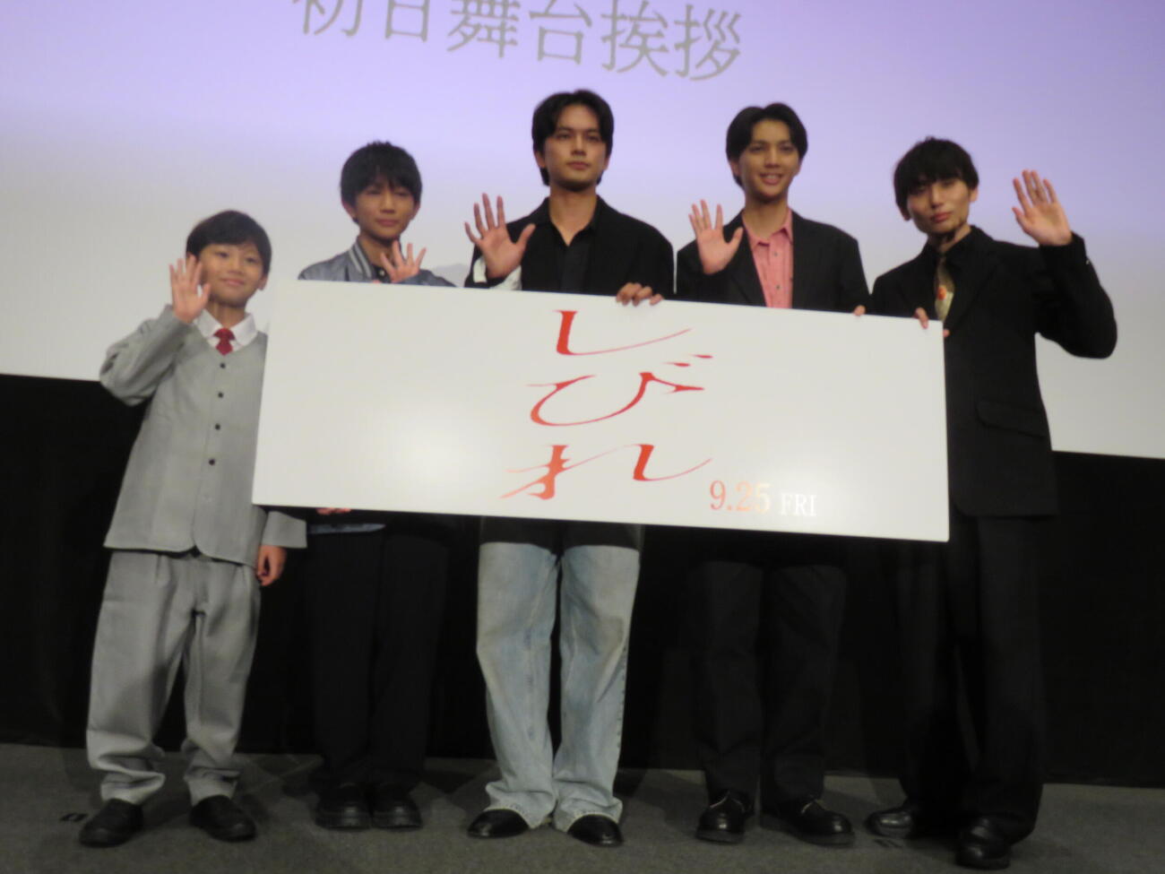 映画「しびれ」初日舞台あいさつに登壇した、左から穐本陽、加藤庵次、北村匠海、榎本司、内山拓也監督（撮影・村上幸将）