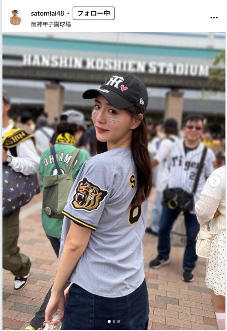 さとみあいのインスタグラムから