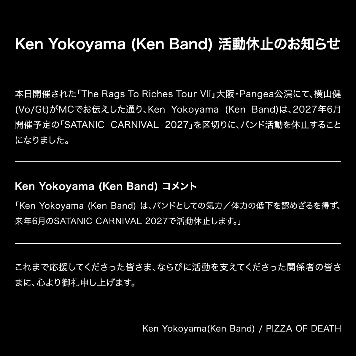 PIZZA OF DEATHのXから