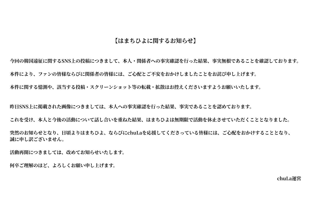 「chuLa」の公式Xから