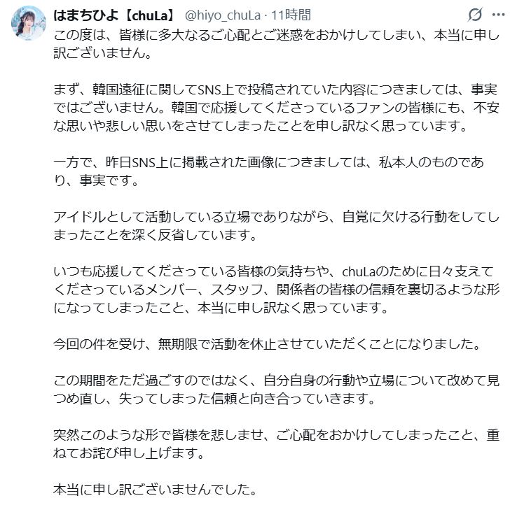 はまちひよのXから
