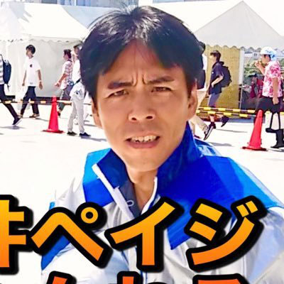 飛石連休の藤井ペイジ（Xから）