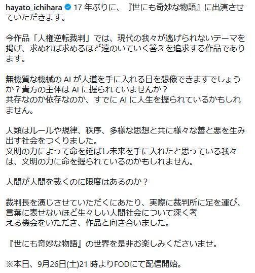 市原隼人のインスタグラムから