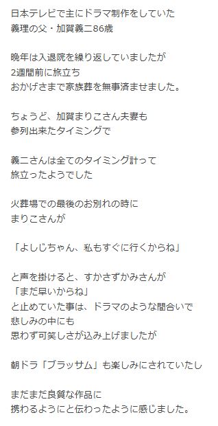 田中健のブログから