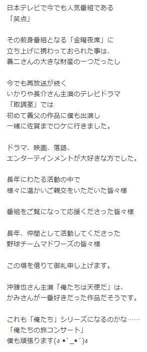 田中健のブログから