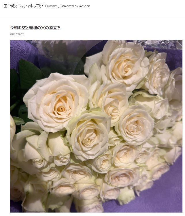 田中健のブログから