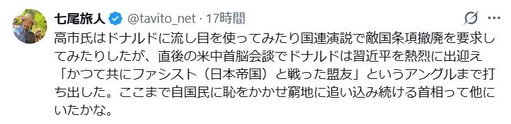 七尾旅人のXから
