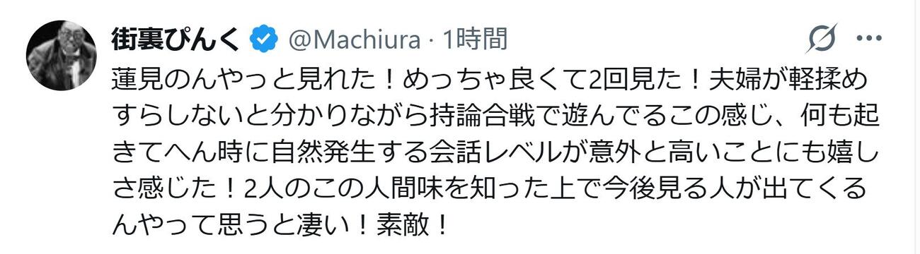 街裏ぴんくのXから