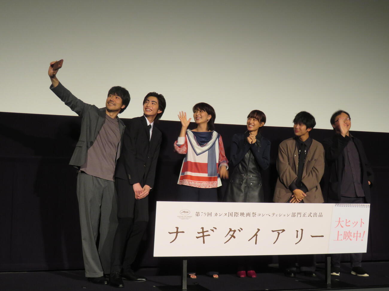 映画「ナギダイアリー」公開記念舞台あいさつに登壇した、左から自撮りする松山ケンイチ、藤原聖、松たか子、石橋静河、川口和空、深田晃司監督（撮影・村上幸将）
