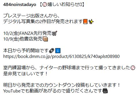 暫のインスタグラムから
