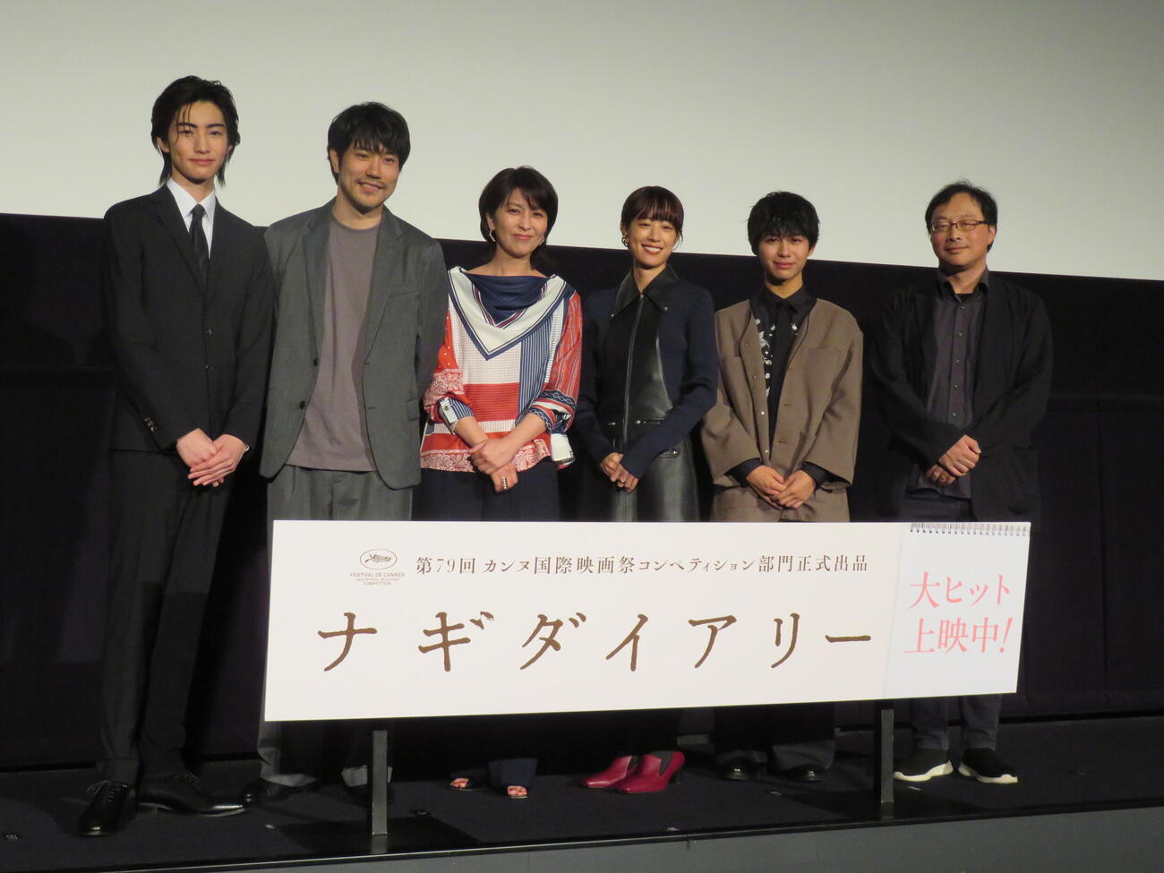 映画「ナギダイアリー」公開記念舞台あいさつに登壇した、左から藤原聖、松山ケンイチ、松たか子、石橋静河、川口和空、深田晃司監督（撮影・村上幸将）
