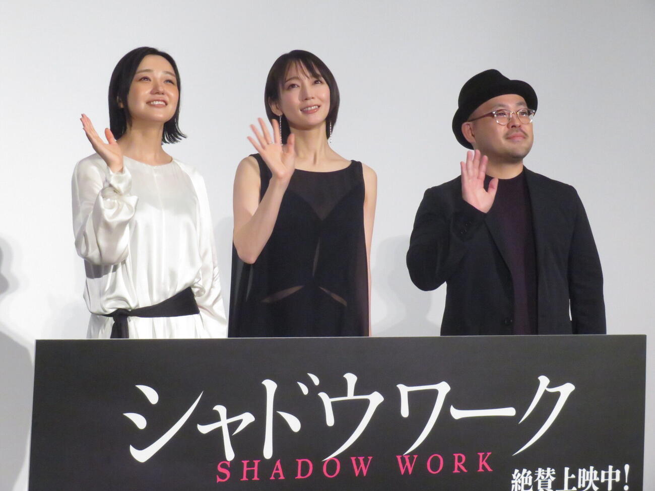 映画「シャドウワーク」の公開記念舞台あいさつを行った左から奈緒、吉岡里帆、吉野竜平監督