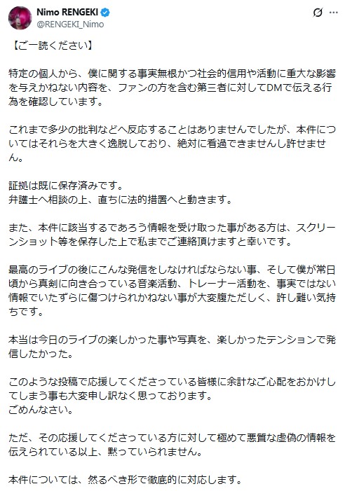 NimoのXから