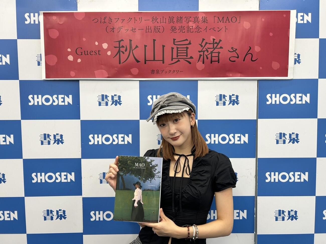 10月のグループ卒業を前に、写真集を発売した秋山眞緒