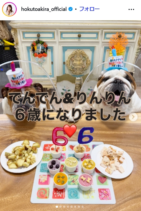 北斗晶のインスタグラムから