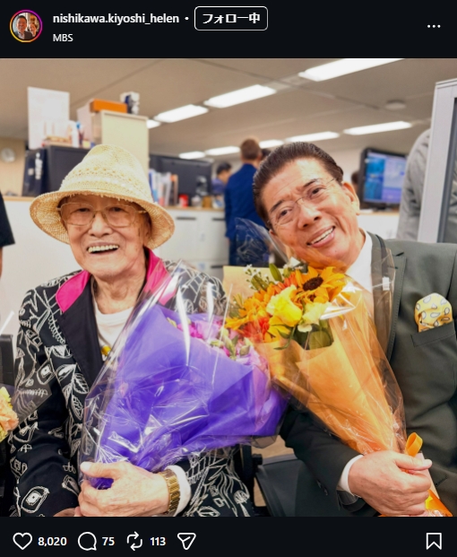 西川きよしのインスタグラムから