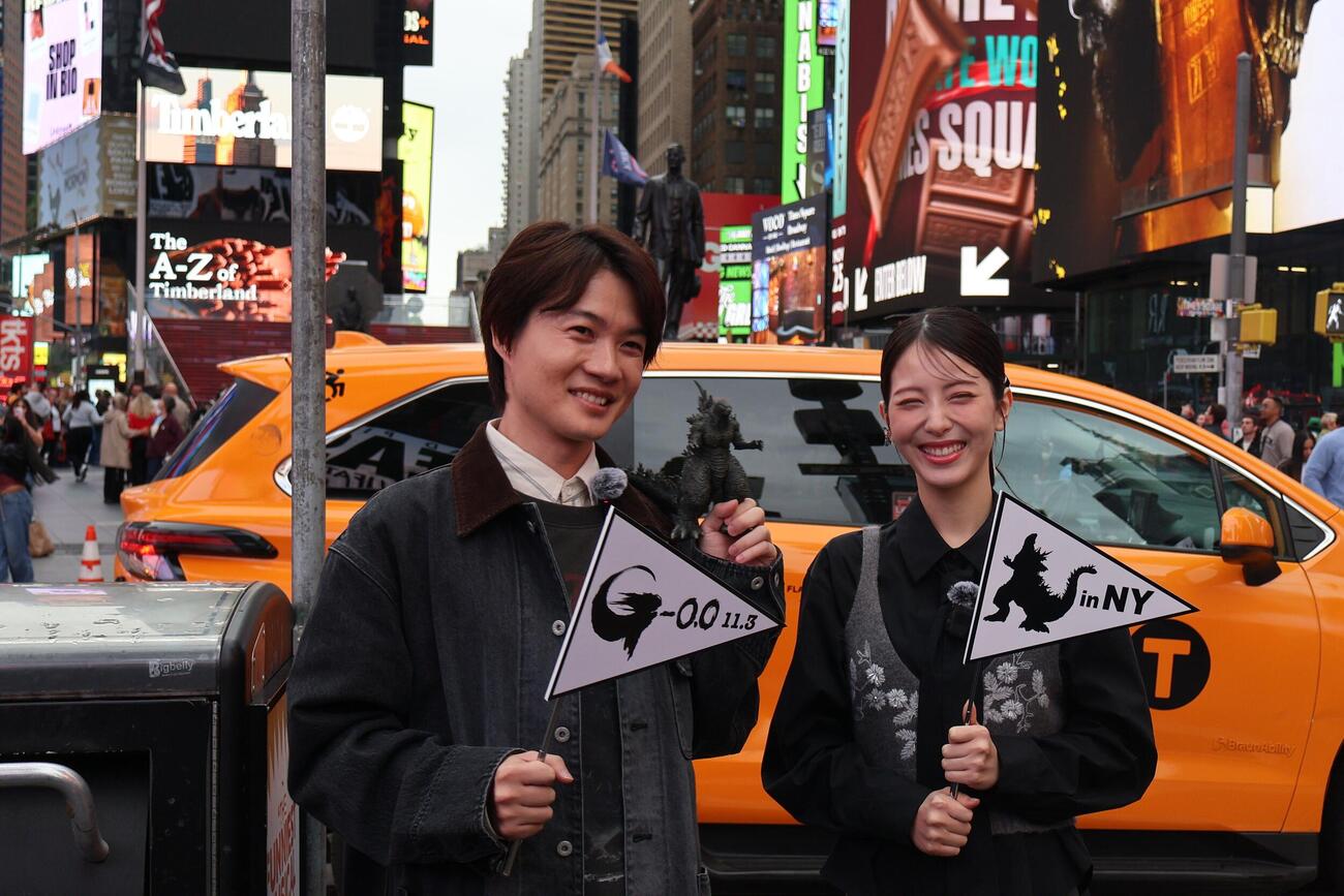 ニューヨーク映画祭公式上映前に街を散策した「ゴジラ－0.0」の神木隆之介と浜辺美波（C）2026 TOHO