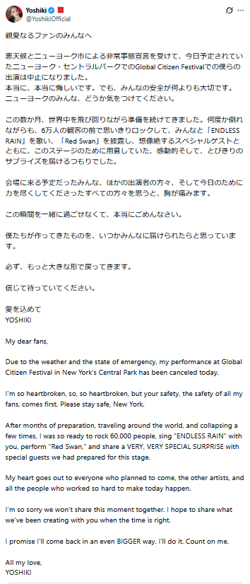YOSHIKIのXから