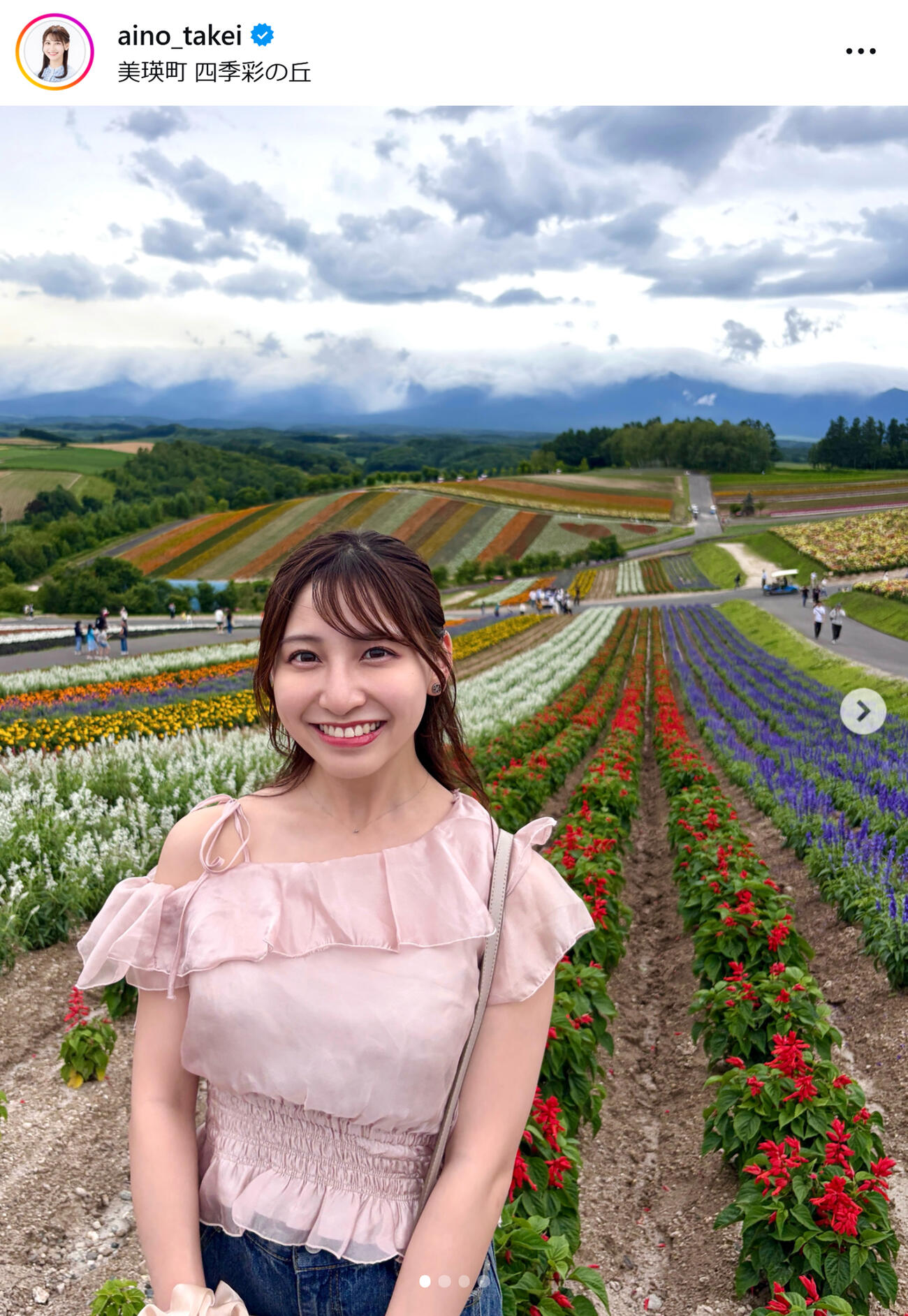 四季彩の丘を訪れた竹井愛乃アナ（STV竹井愛乃アナのインスタグラムから）