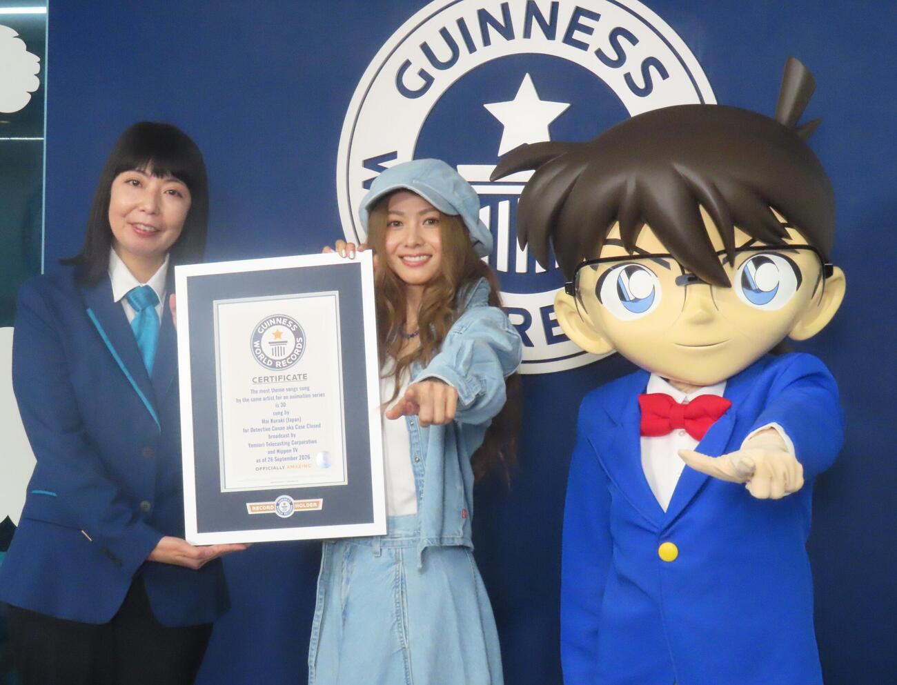「ギネス世界記録認定証贈呈式」に出席した左から石川佳織代表、倉木麻衣、江戸川コナン
