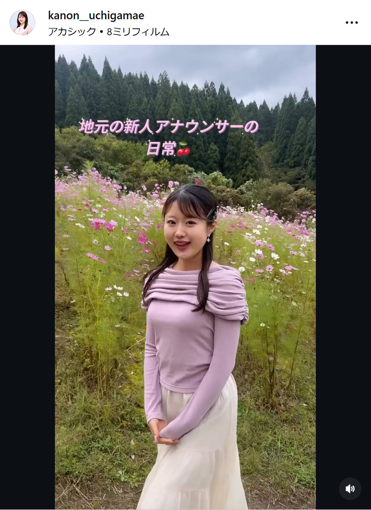 ぴたぴたトップス姿（さくらんぼテレビ内構花音アナのインスタグラムから）
