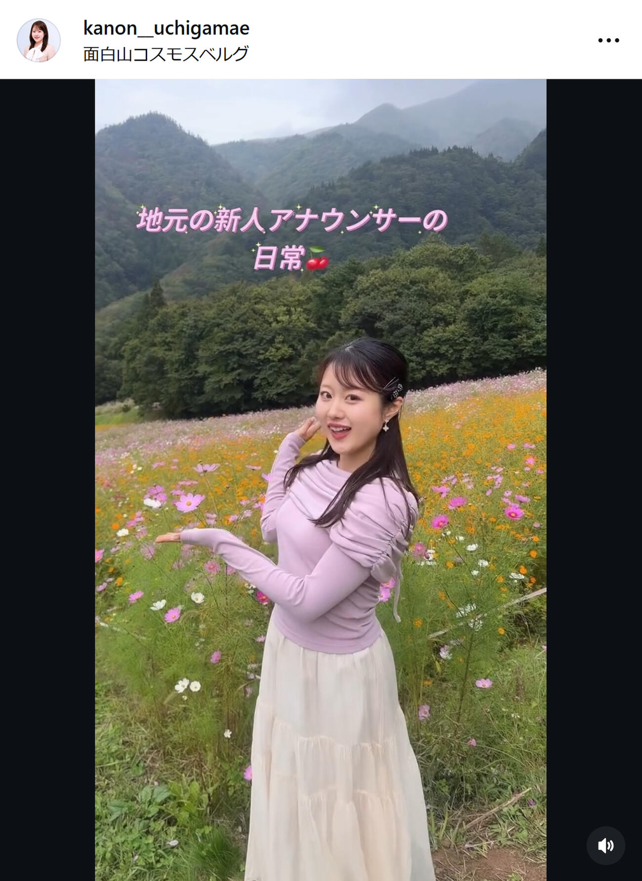 さくらんぼテレビ内構花音アナのインスタグラムから