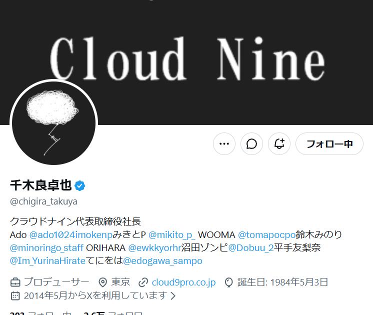 千木良卓也氏のXから