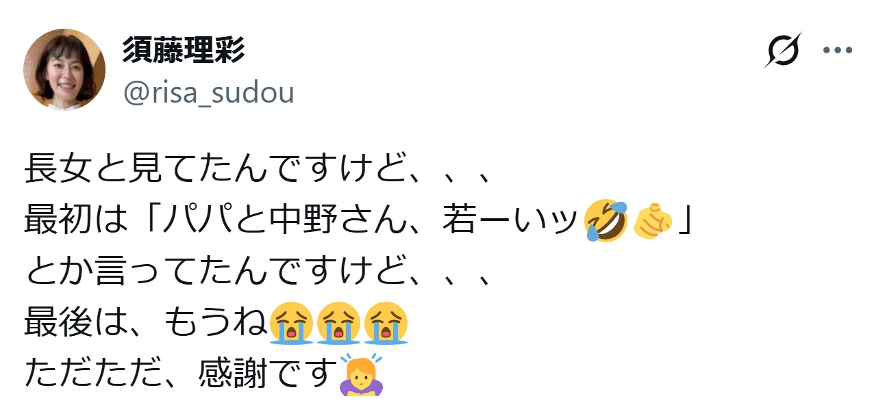 須藤理彩のXから