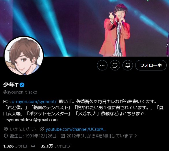 「少年T」こと佐香智久のXから