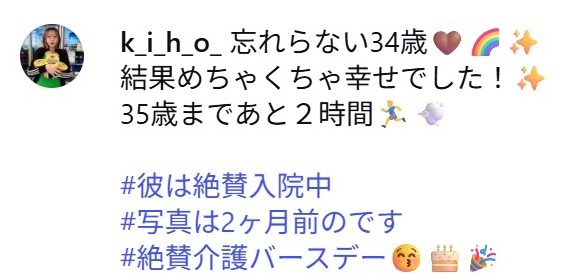 礒部希帆のインスタグラムから
