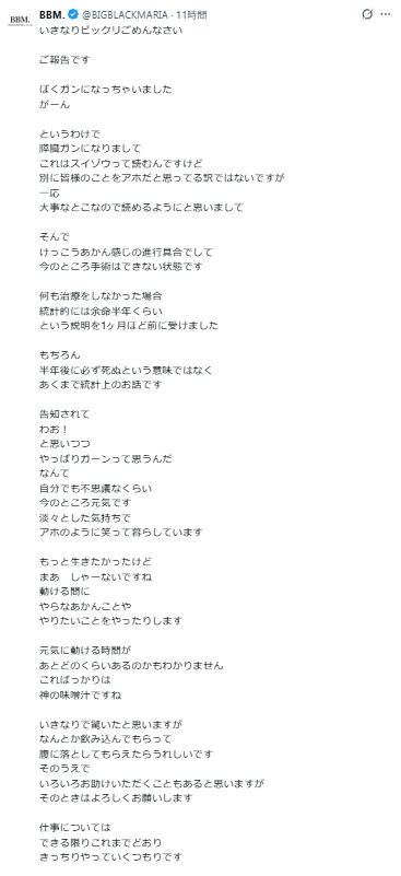 青山正隆氏のXから