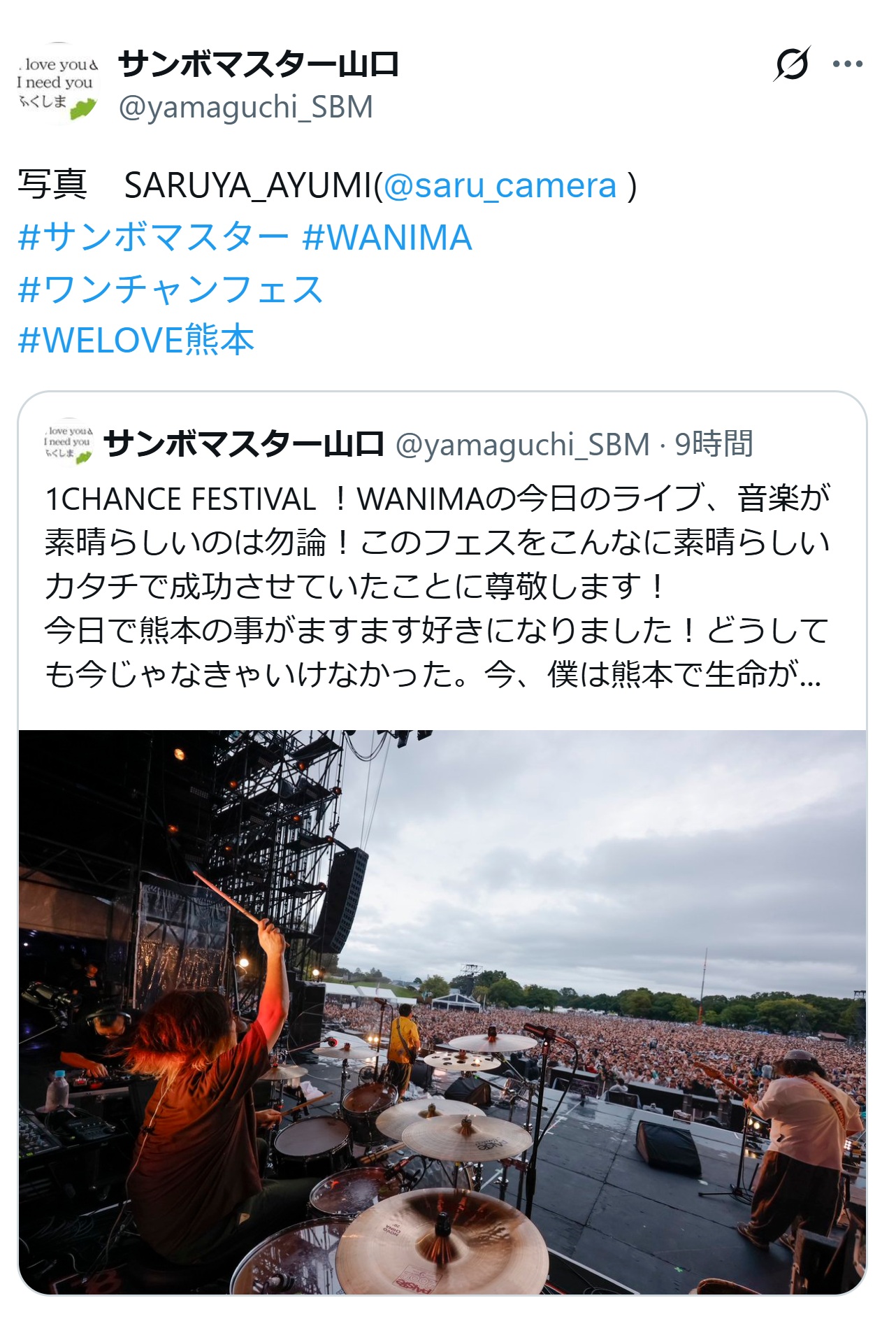 サンボマスター山口隆のXから
